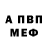 Амфетамин 98% Adam Hofer