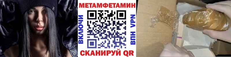 Метамфетамин Methamphetamine  Адыгейск 