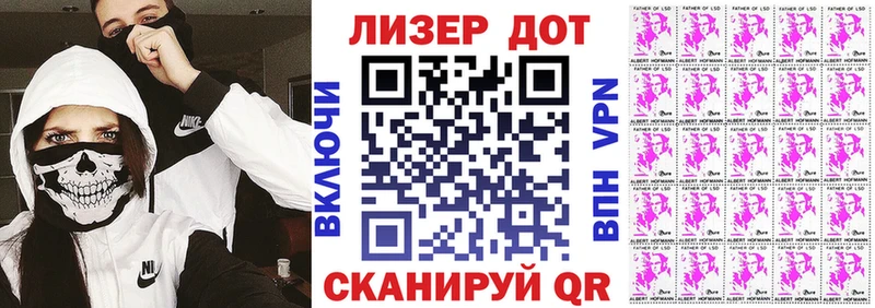 Наркотические марки 1,5мг  МЕГА онион  нарко площадка какой сайт  Адыгейск 