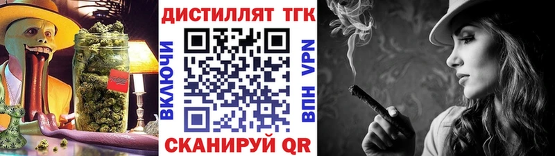 ТГК жижа  Адыгейск 